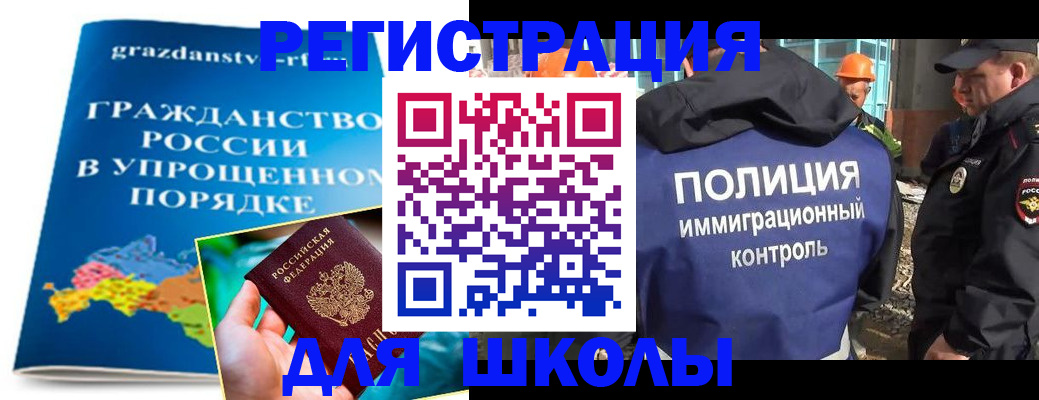 временная регистрация в квартире в Нефтекамске